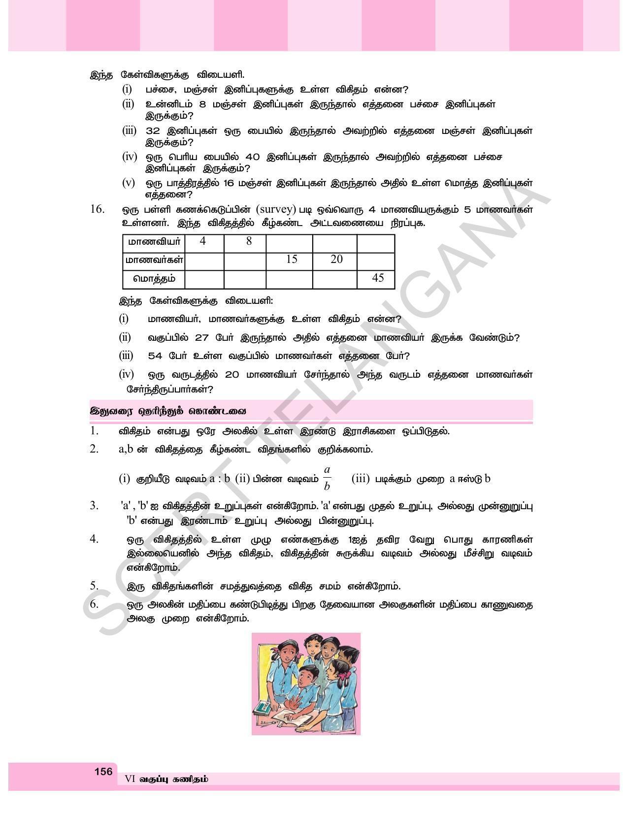 TS SCERT Class 6 Maths  (Tamil Medium) Text Book - Page 164