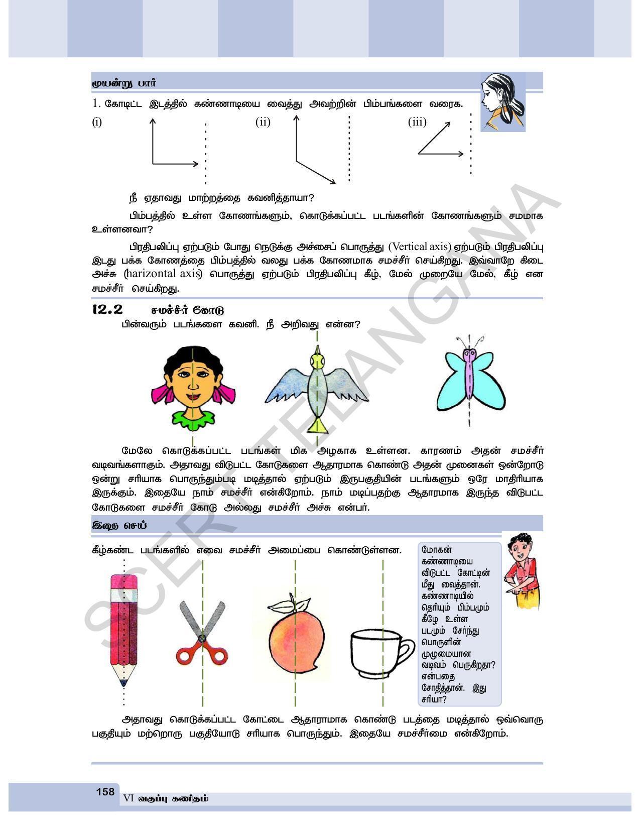 TS SCERT Class 6 Maths  (Tamil Medium) Text Book - Page 166