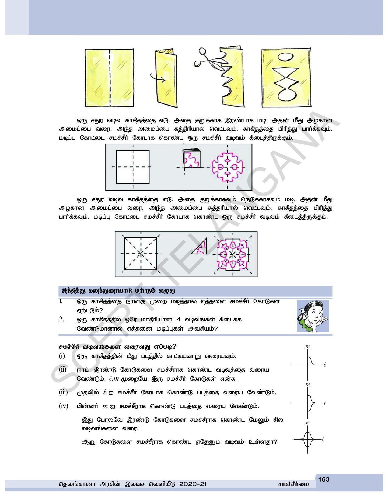 TS SCERT Class 6 Maths  (Tamil Medium) Text Book - Page 171