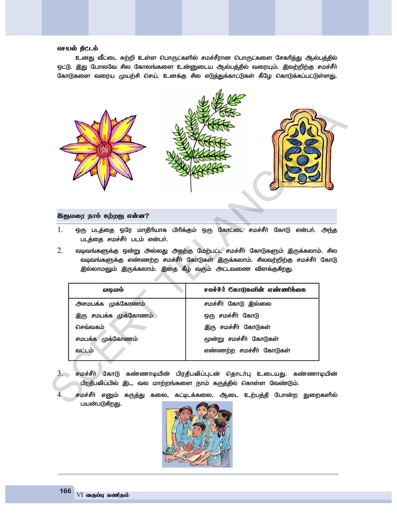 TS SCERT Class 6 Maths  (Tamil Medium) Text Book - Page 174
