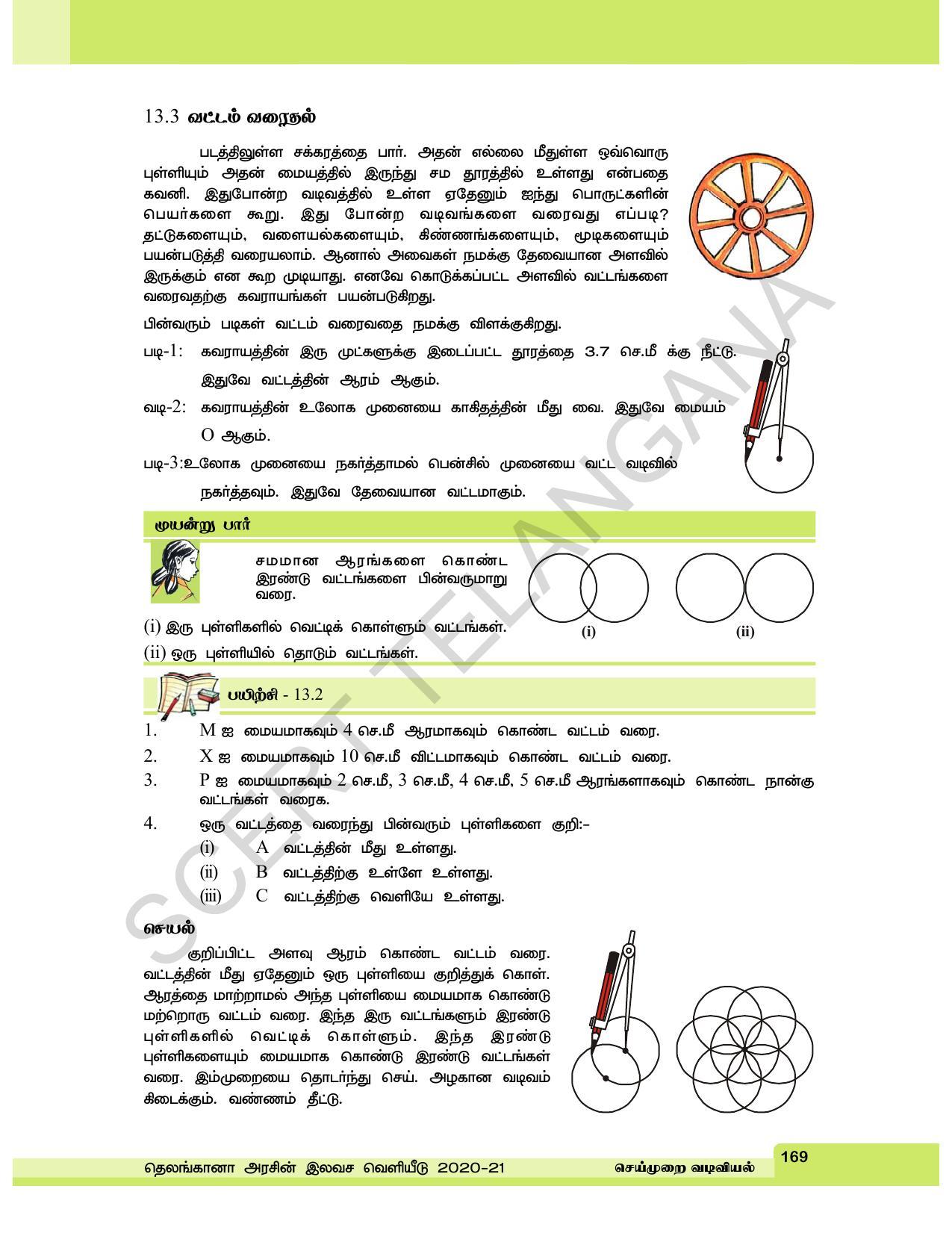TS SCERT Class 6 Maths  (Tamil Medium) Text Book - Page 177