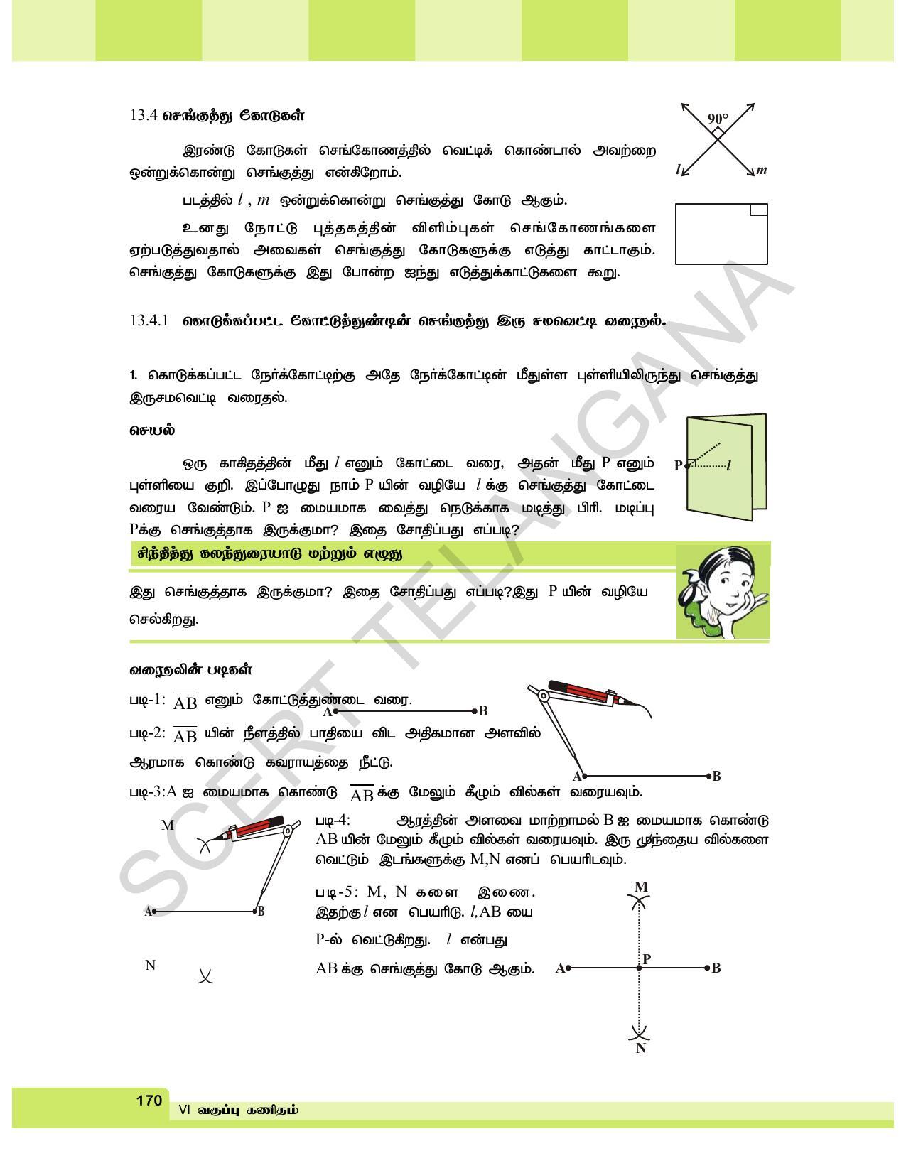 TS SCERT Class 6 Maths  (Tamil Medium) Text Book - Page 178