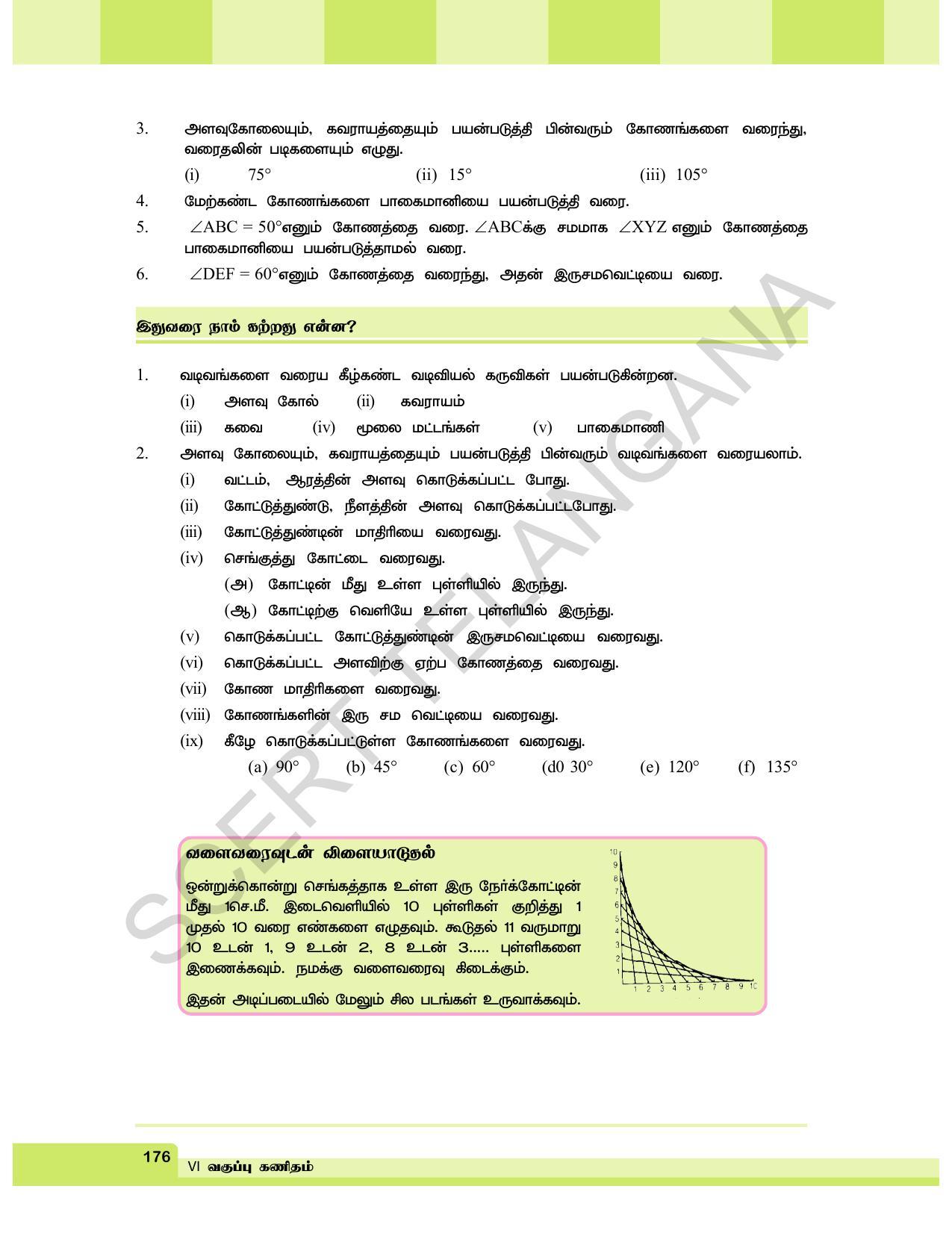 TS SCERT Class 6 Maths  (Tamil Medium) Text Book - Page 184