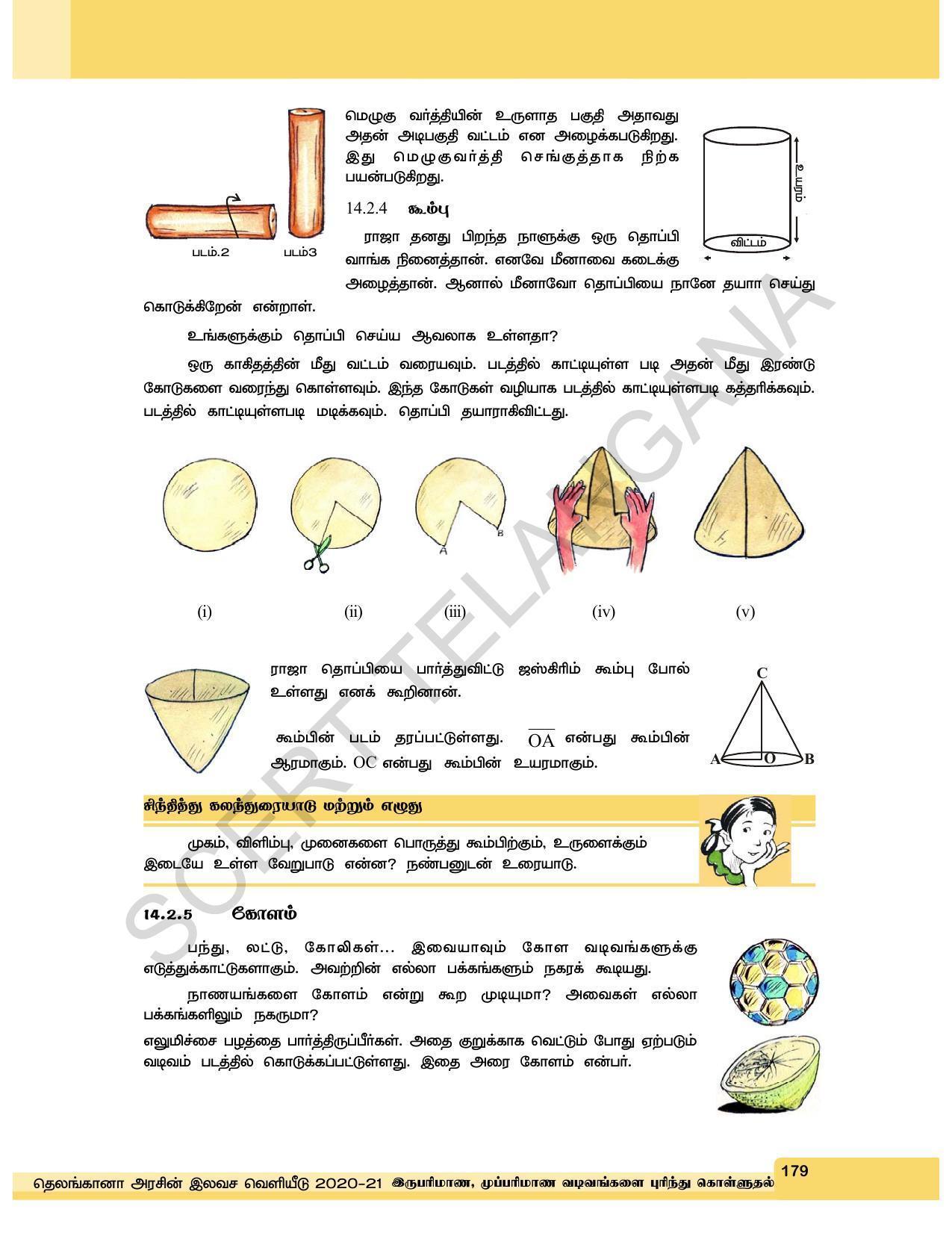 TS SCERT Class 6 Maths  (Tamil Medium) Text Book - Page 187