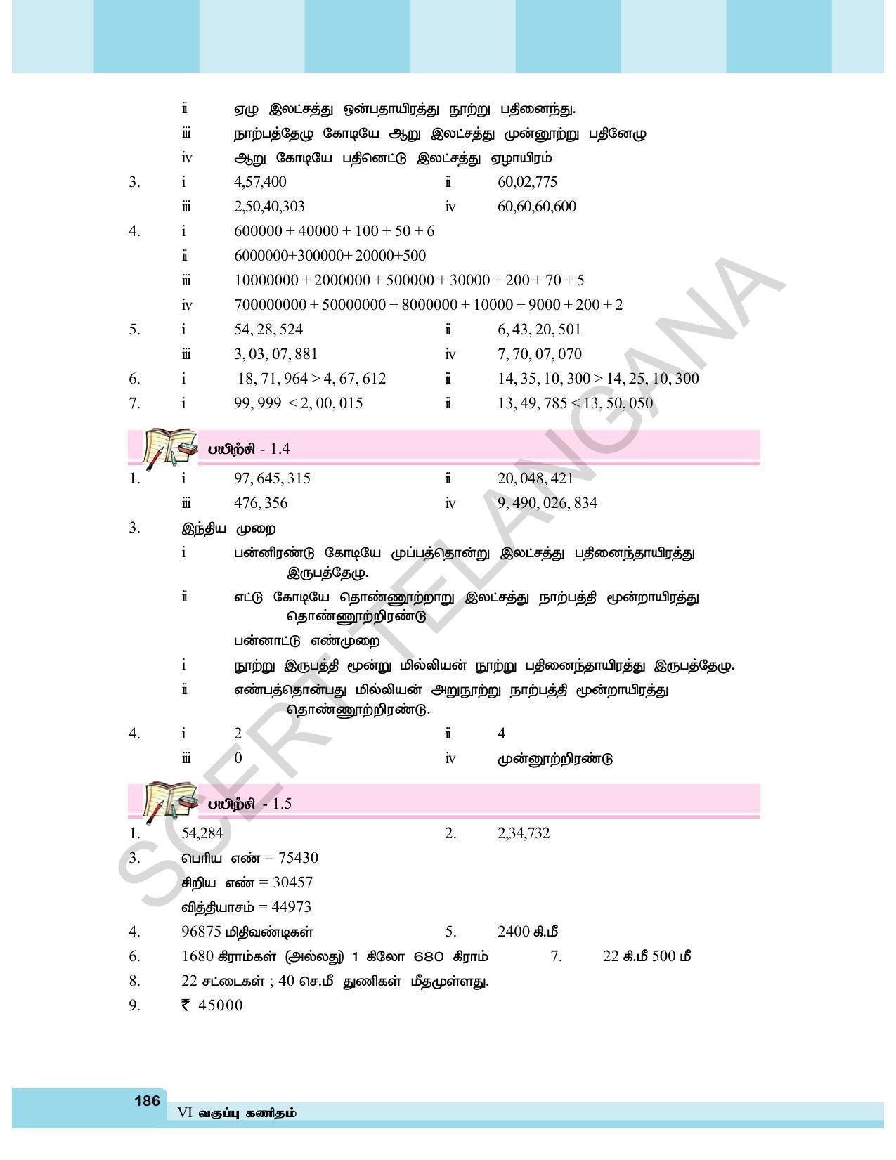 TS SCERT Class 6 Maths  (Tamil Medium) Text Book - Page 194