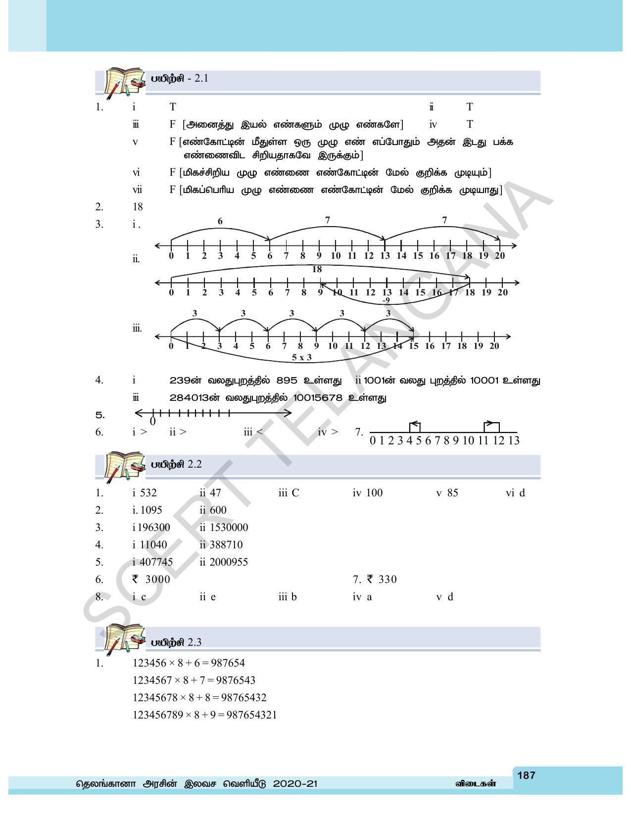 TS SCERT Class 6 Maths  (Tamil Medium) Text Book - Page 195