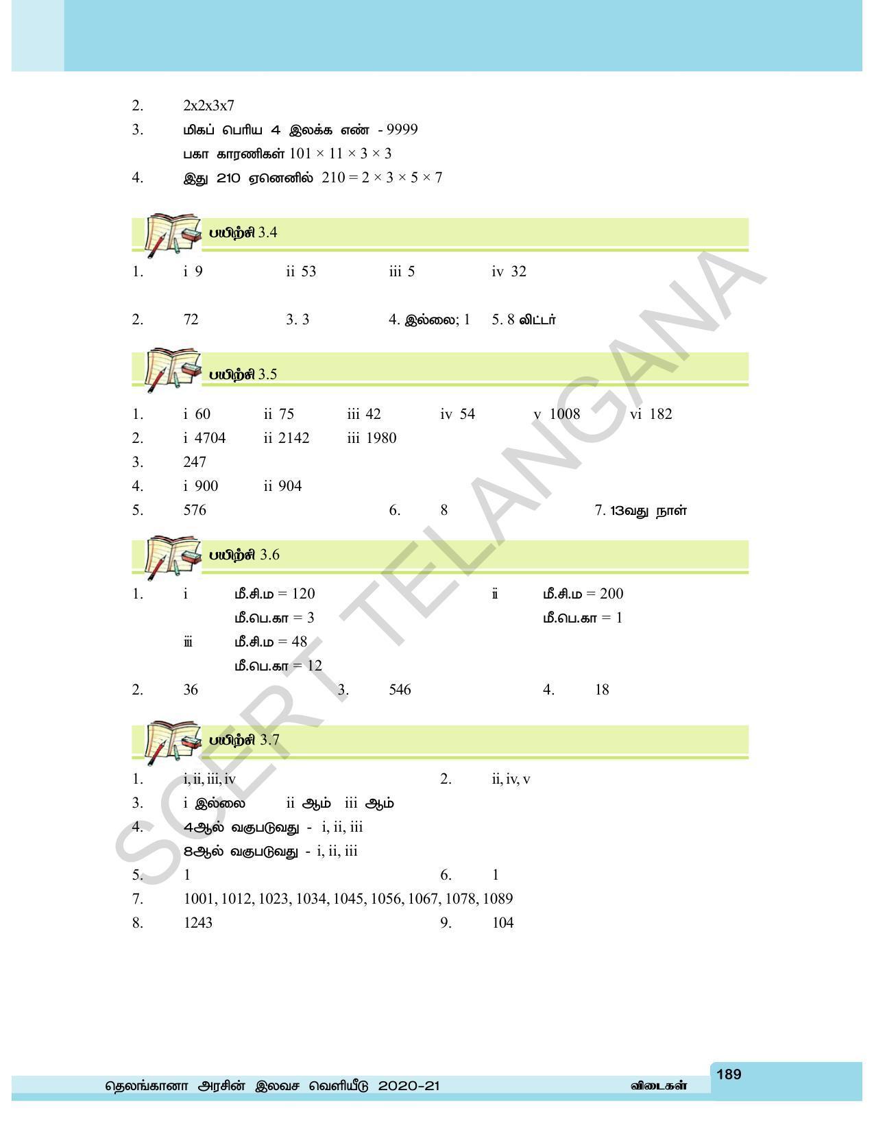 TS SCERT Class 6 Maths  (Tamil Medium) Text Book - Page 197