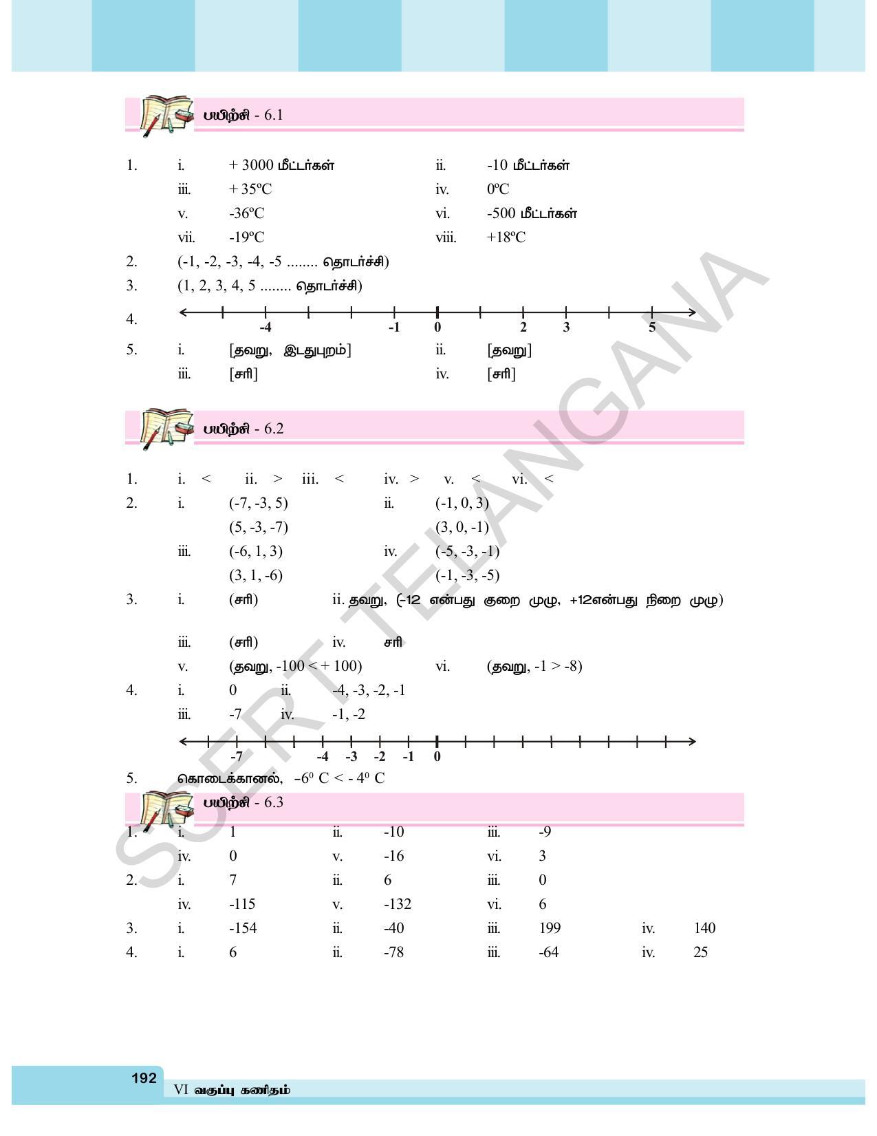 TS SCERT Class 6 Maths  (Tamil Medium) Text Book - Page 200