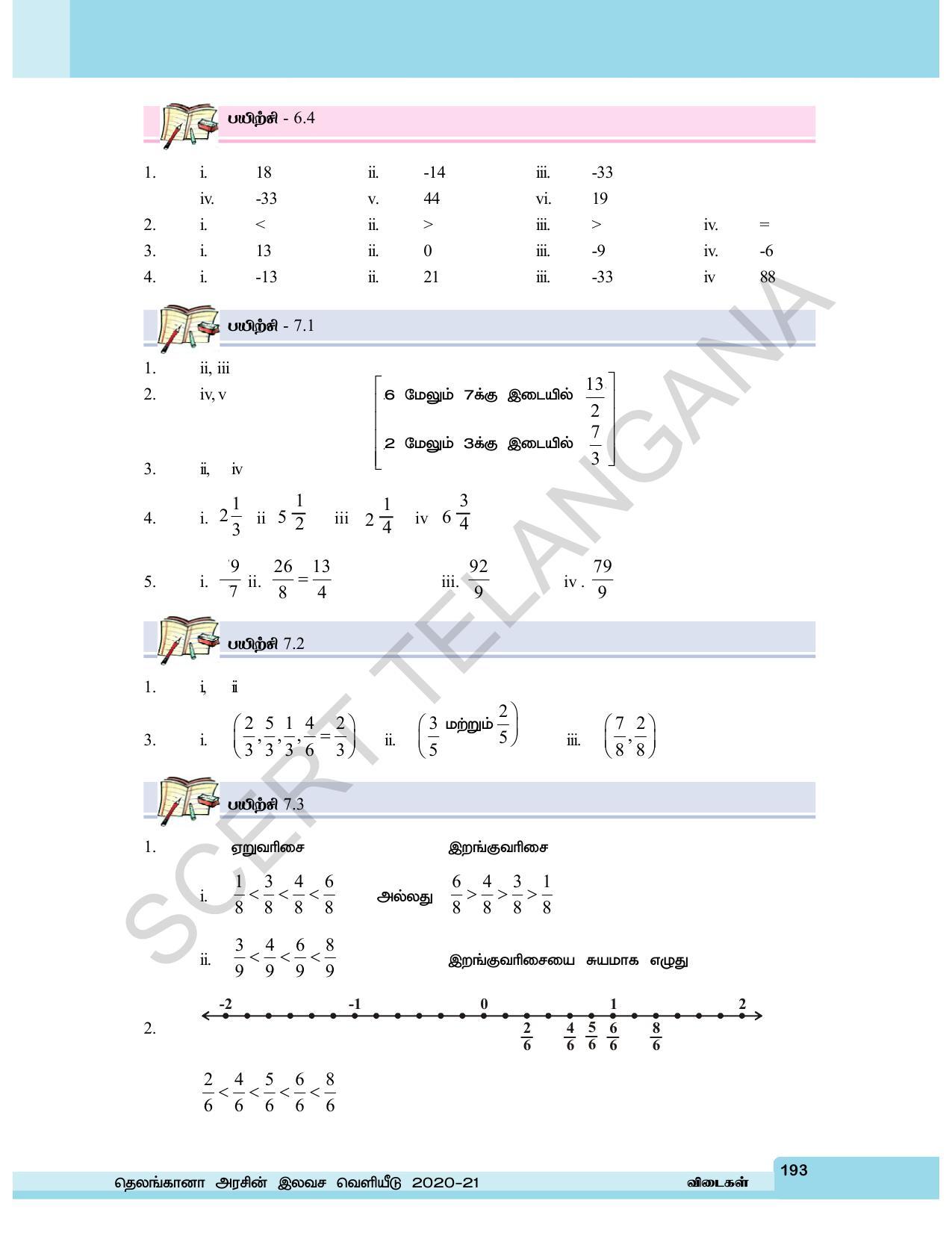 TS SCERT Class 6 Maths  (Tamil Medium) Text Book - Page 201