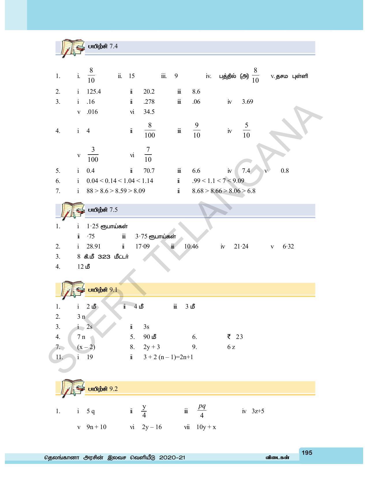 TS SCERT Class 6 Maths  (Tamil Medium) Text Book - Page 203