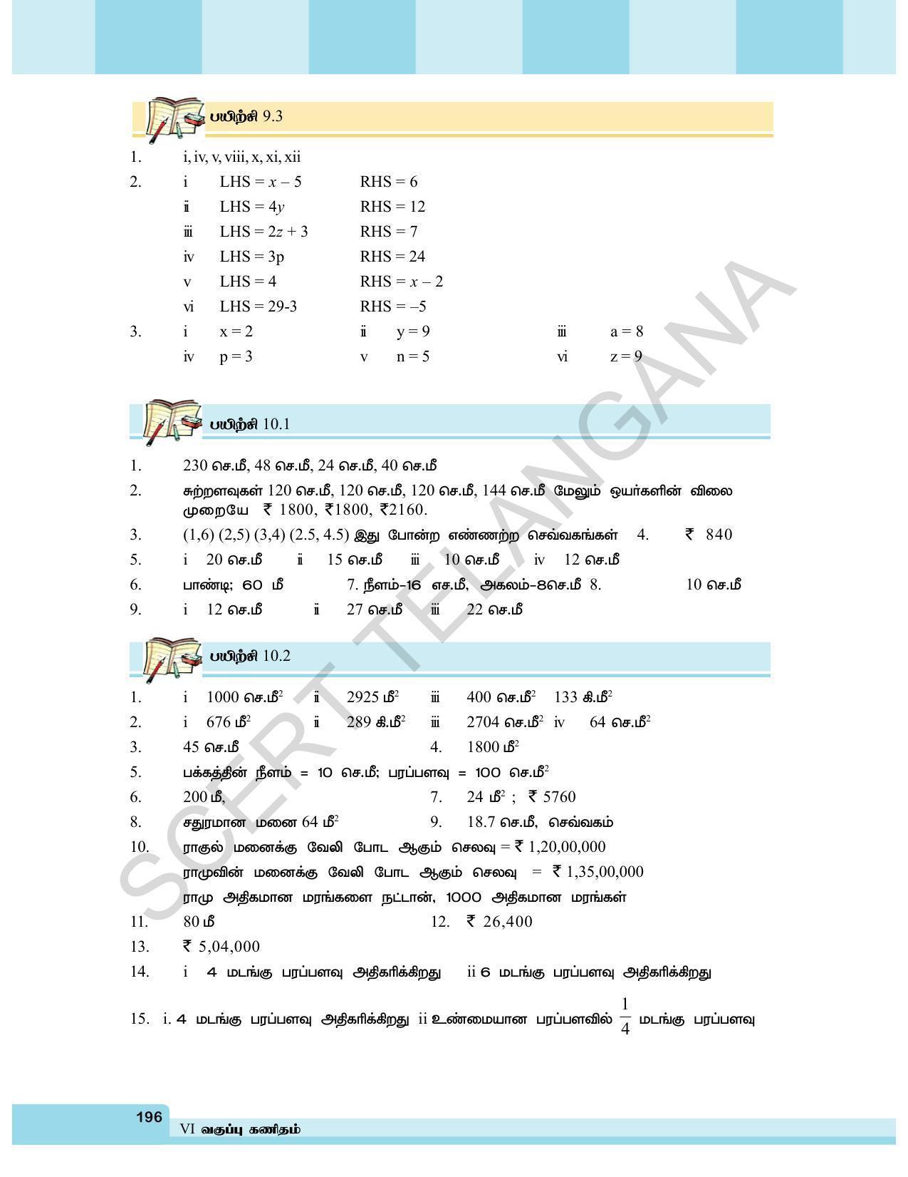TS SCERT Class 6 Maths  (Tamil Medium) Text Book - Page 204
