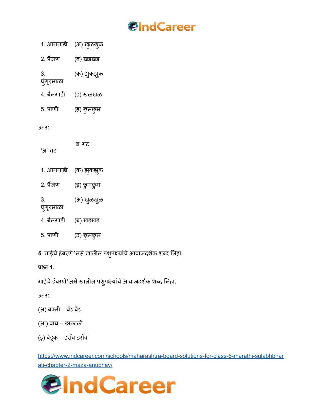 Maharashtra Board Solutions for Class 6- Marathi Sulabhbharati: Chapter 2- माझा अनुभव - Page 5