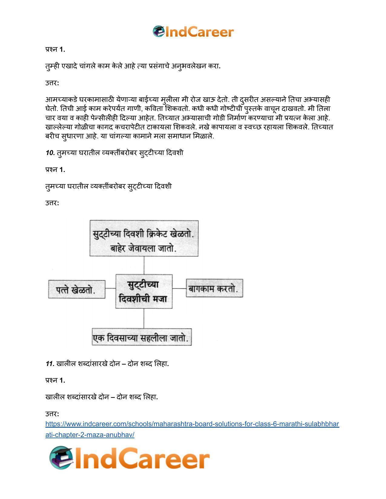 Maharashtra Board Solutions for Class 6- Marathi Sulabhbharati: Chapter 2- माझा अनुभव - Page 7