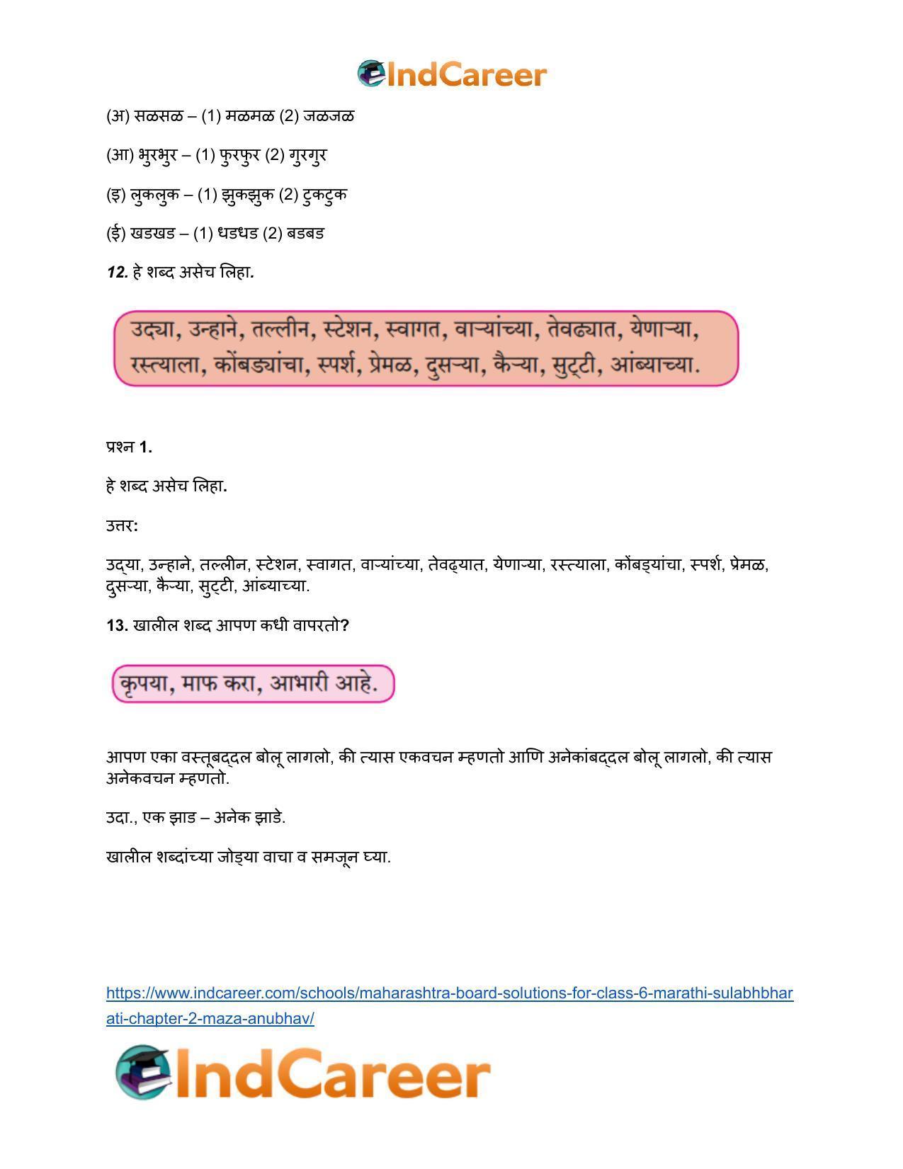 Maharashtra Board Solutions for Class 6- Marathi Sulabhbharati: Chapter 2- माझा अनुभव - Page 8