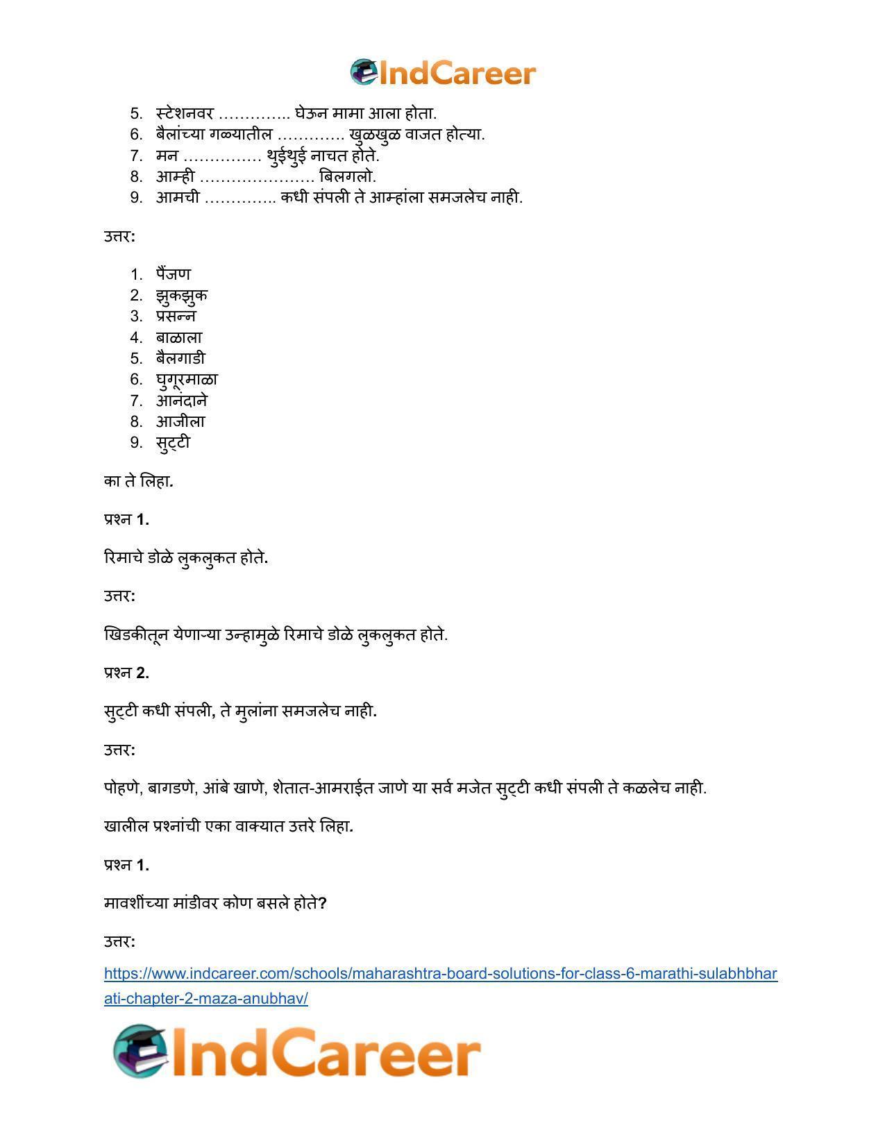 Maharashtra Board Solutions for Class 6- Marathi Sulabhbharati: Chapter 2- माझा अनुभव - Page 11