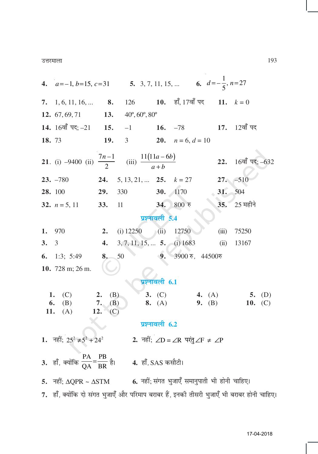 NCERT Exemplar Class 10: गणित उत्तरमाला - Page 8