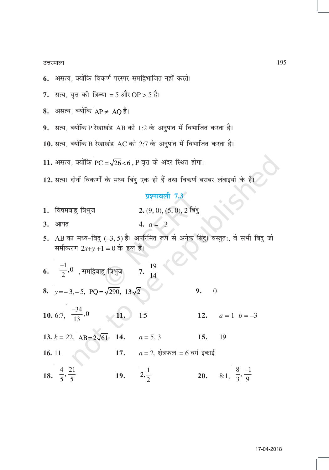 NCERT Exemplar Class 10: गणित उत्तरमाला - Page 10