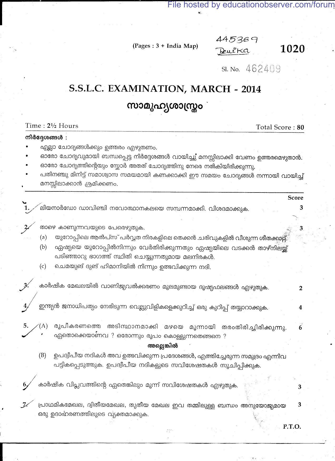 Kerala SSLC 2014 Social Science (MM) Question Paper - Page 1