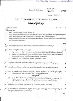 Kerala SSLC 2014 Social Science (MM) Question Paper