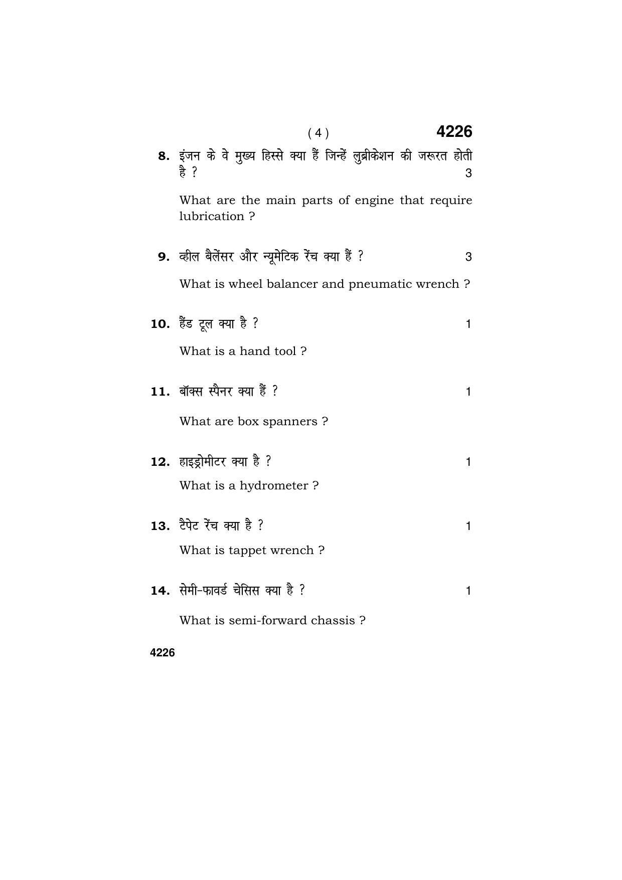 Haryana Board HBSE Class 10 Automobile 2019 Question Paper - Page 4