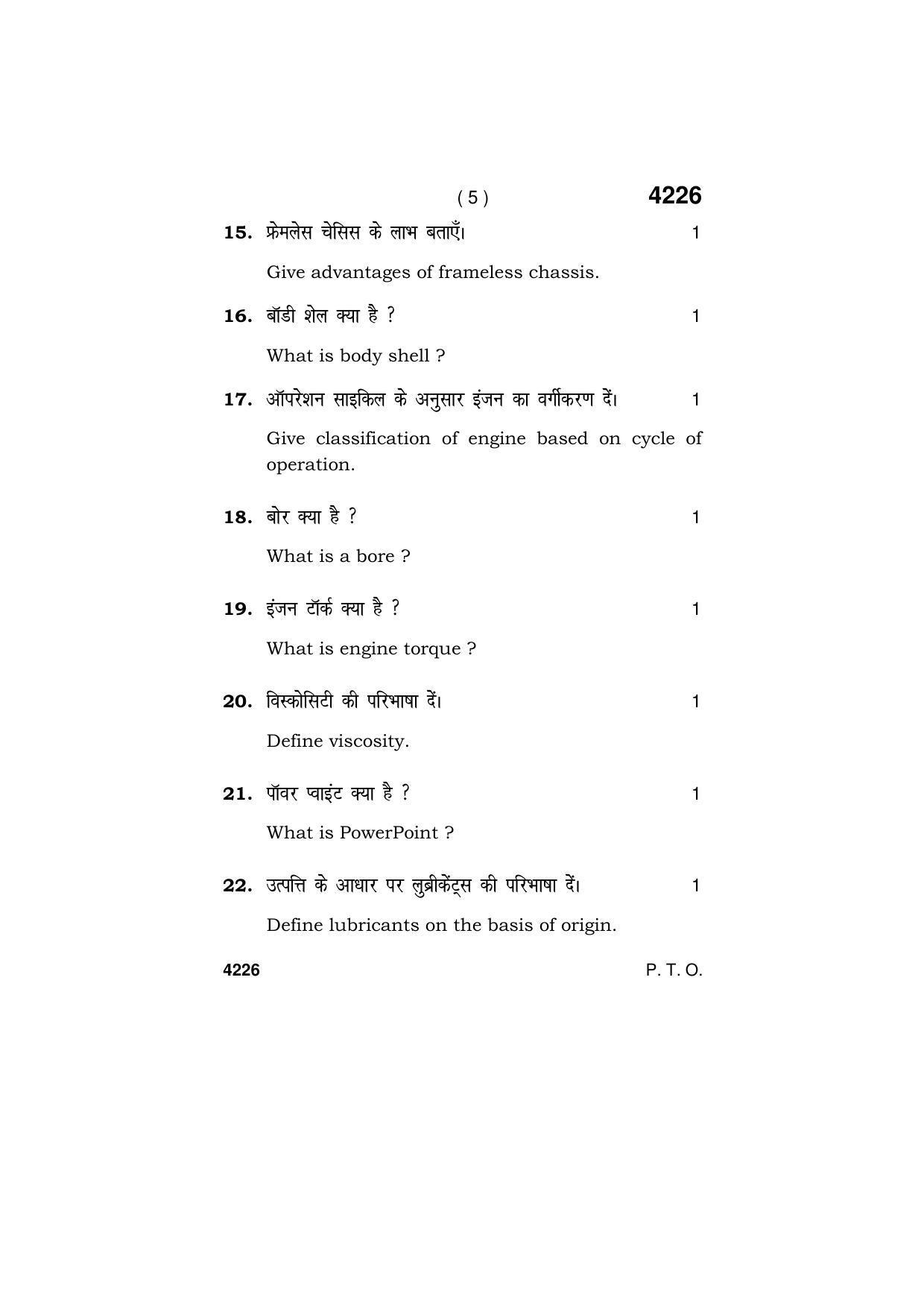 Haryana Board HBSE Class 10 Automobile 2019 Question Paper - Page 5