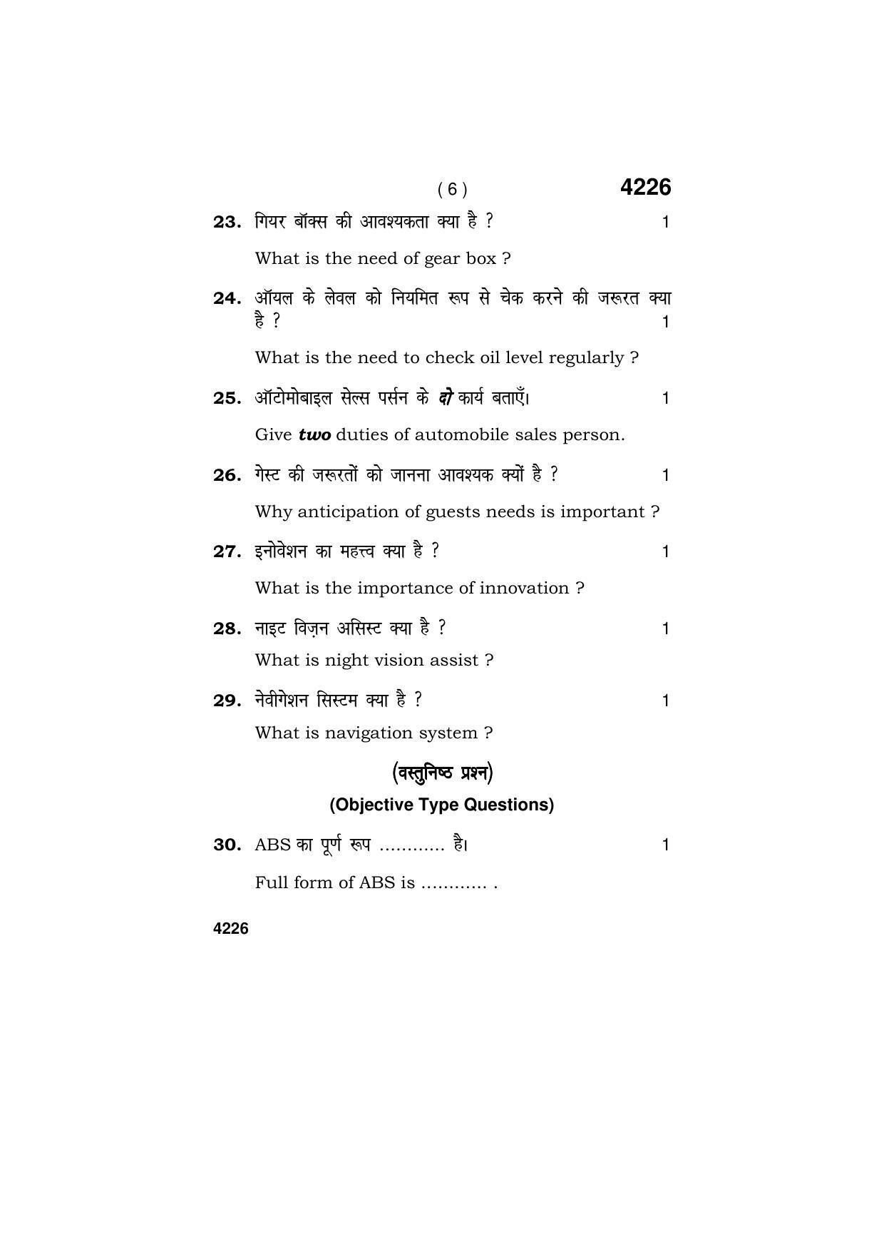 Haryana Board HBSE Class 10 Automobile 2019 Question Paper - Page 6