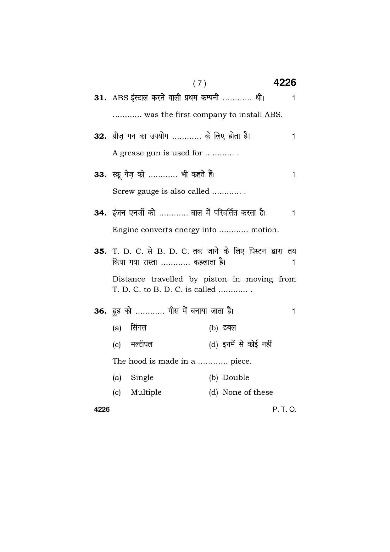 Haryana Board HBSE Class 10 Automobile 2019 Question Paper - Page 7