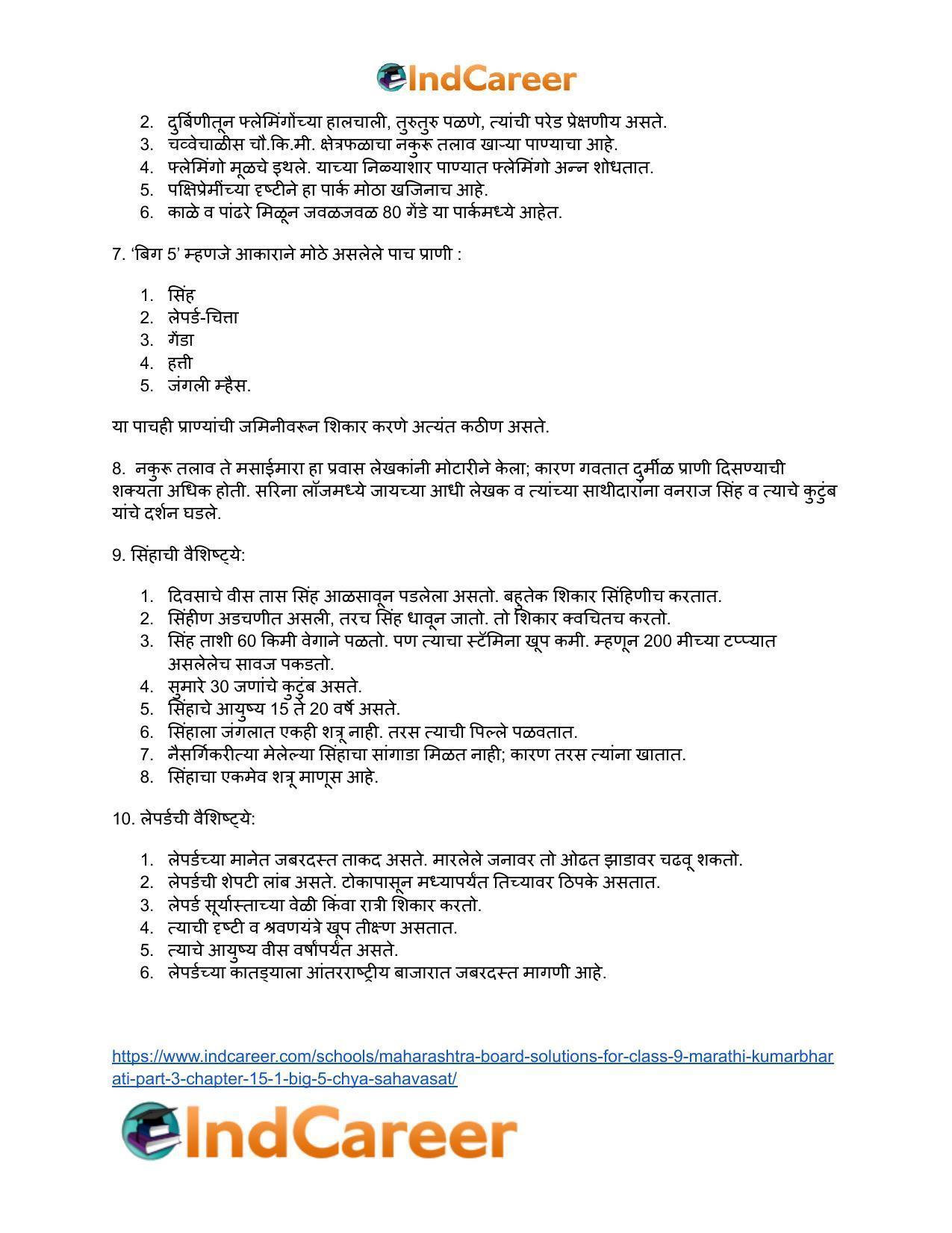 Maharashtra Board Solutions for Class 9- Marathi Kumarbharati (Part- 3): Chapter 15.1- ‘बिग 5’ च्या सहवासात - Page 6