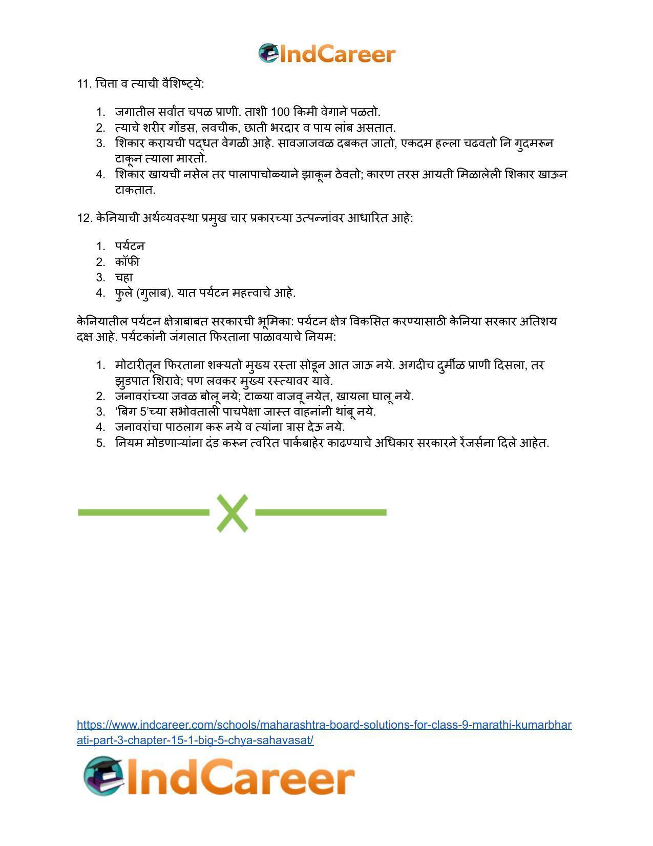 Maharashtra Board Solutions for Class 9- Marathi Kumarbharati (Part- 3): Chapter 15.1- ‘बिग 5’ च्या सहवासात - Page 7
