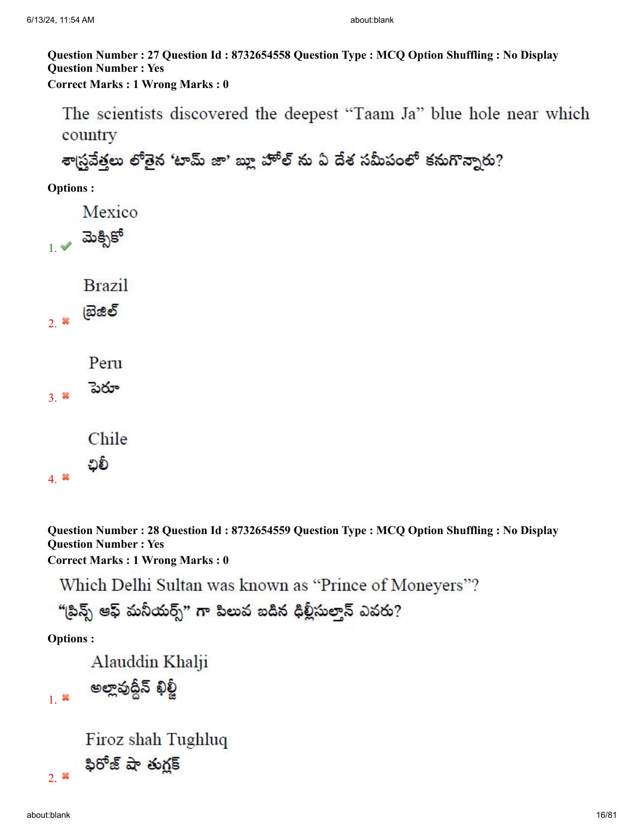 AP EDCET 2024 English Question Paper with Answer Key (English) - Page 16