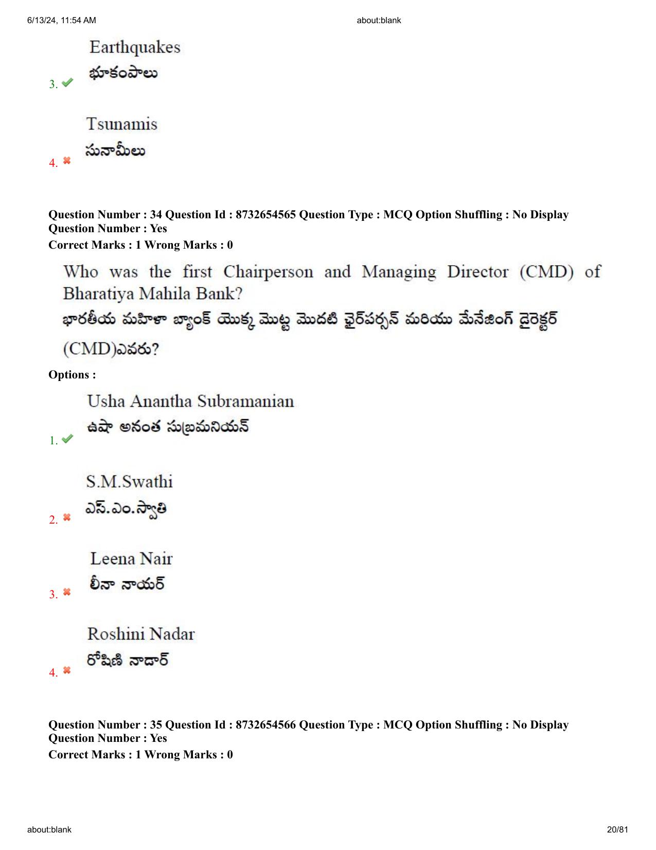 AP EDCET 2024 English Question Paper with Answer Key (English) - Page 20