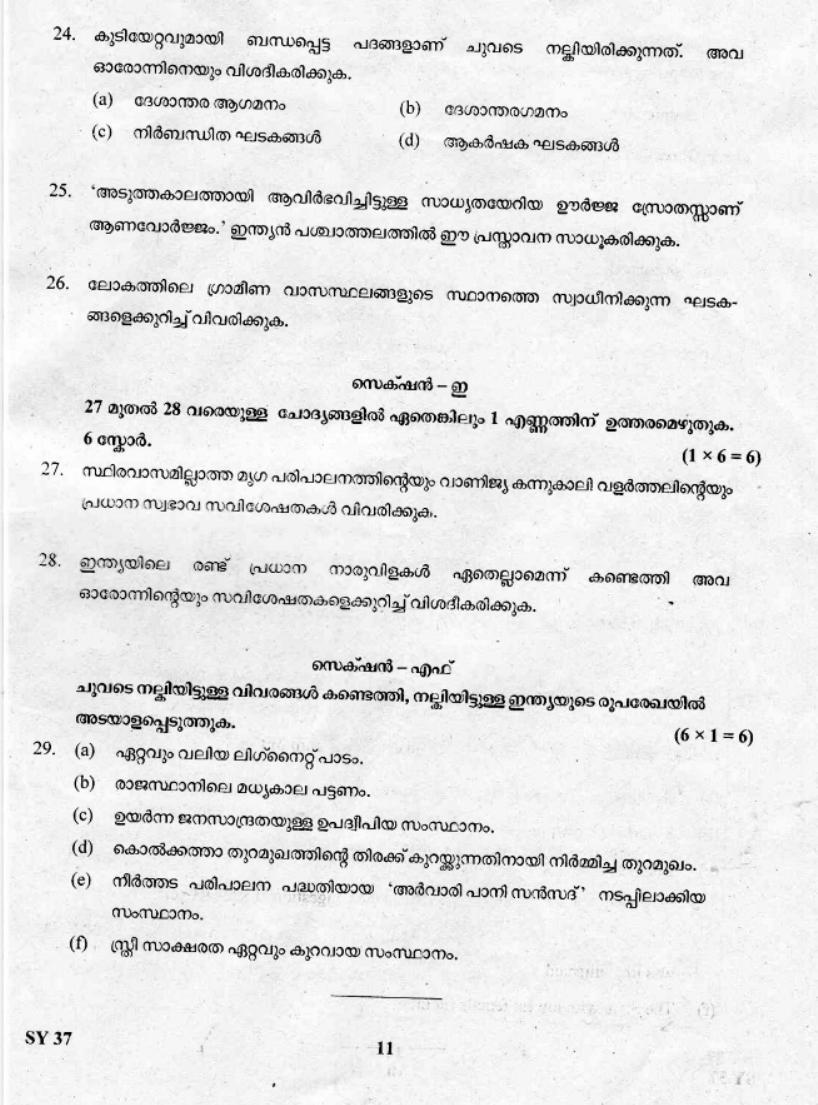 Kerala Plus Two 2019 Geography Question Paper - Page 10