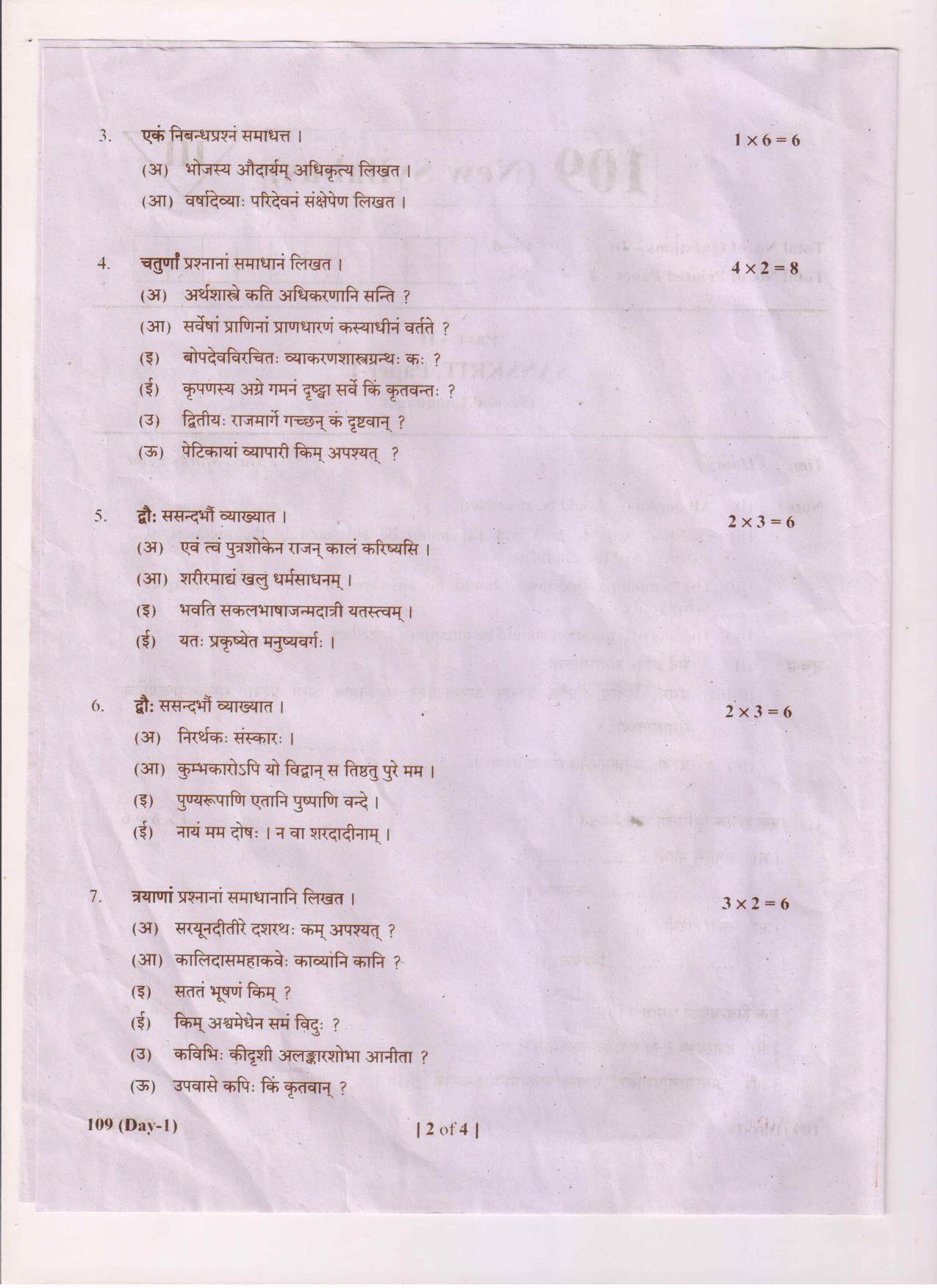 AP Inter 1st Year Sanskrit-I (New) March-2019-General Question Paper ...