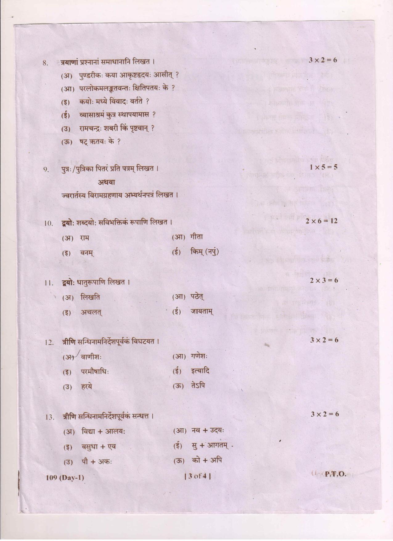 AP Inter 1st Year Sanskrit-I (New) March-2019-General Question Paper ...