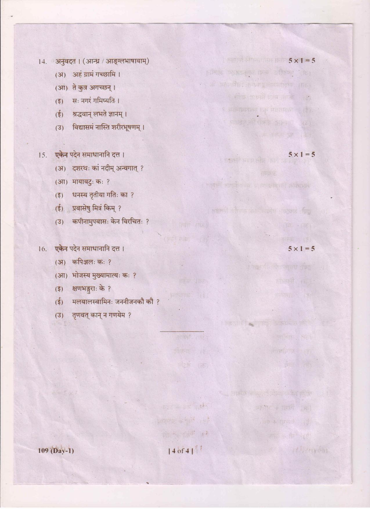 AP Inter 1st Year Sanskrit-I (New) March-2019-General Question Paper ...