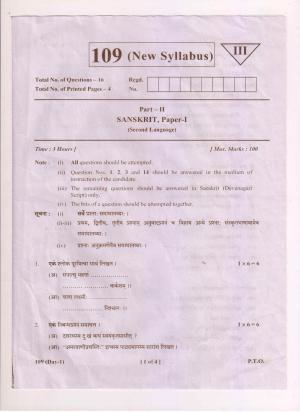 AP Inter 1st Year Sanskrit-I (New) March-2019-General Question Paper ...