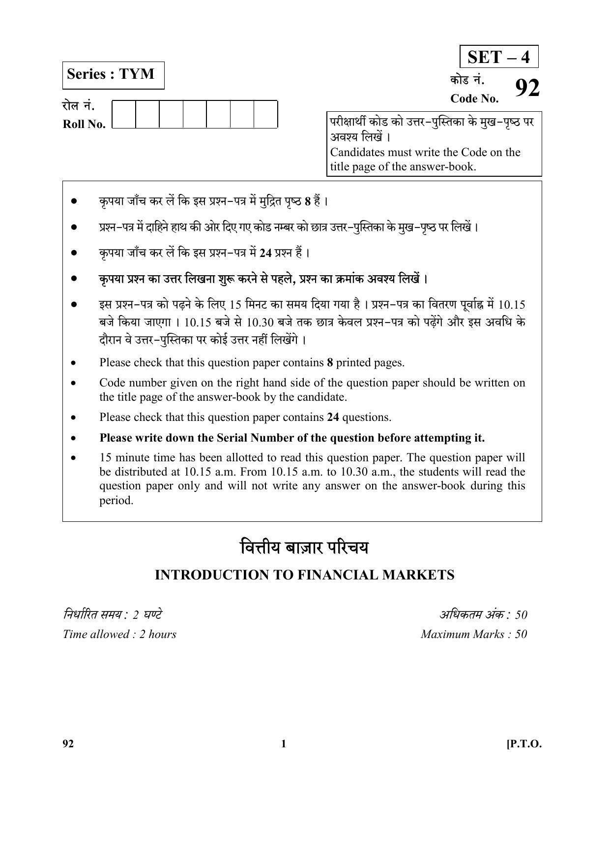 value education question paper class 10