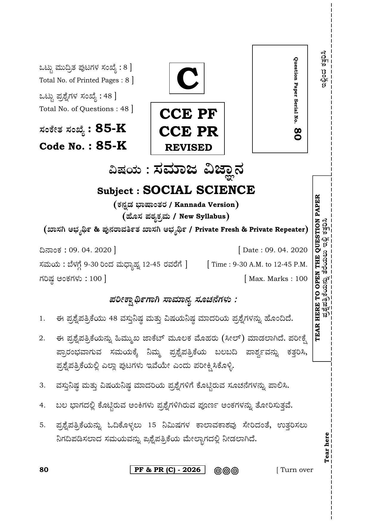 Karnataka Sslc Social Science Kannada Medium K C Version