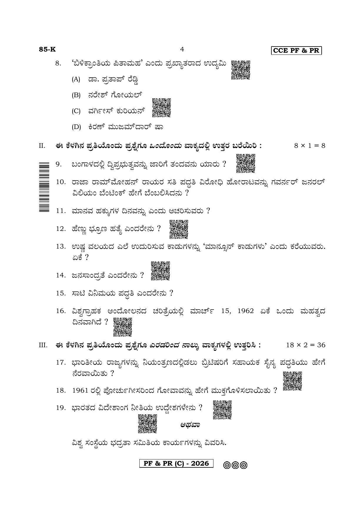 Karnataka Sslc Social Science Kannada Medium K C Version