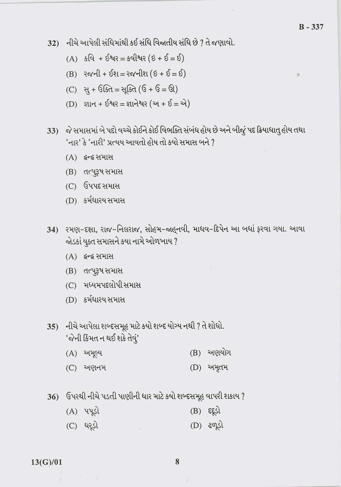Gujarat Board Class 10th Question Paper 2017 -13 (Guj S.L)Gujarati(10th Eng Med) - Page 8