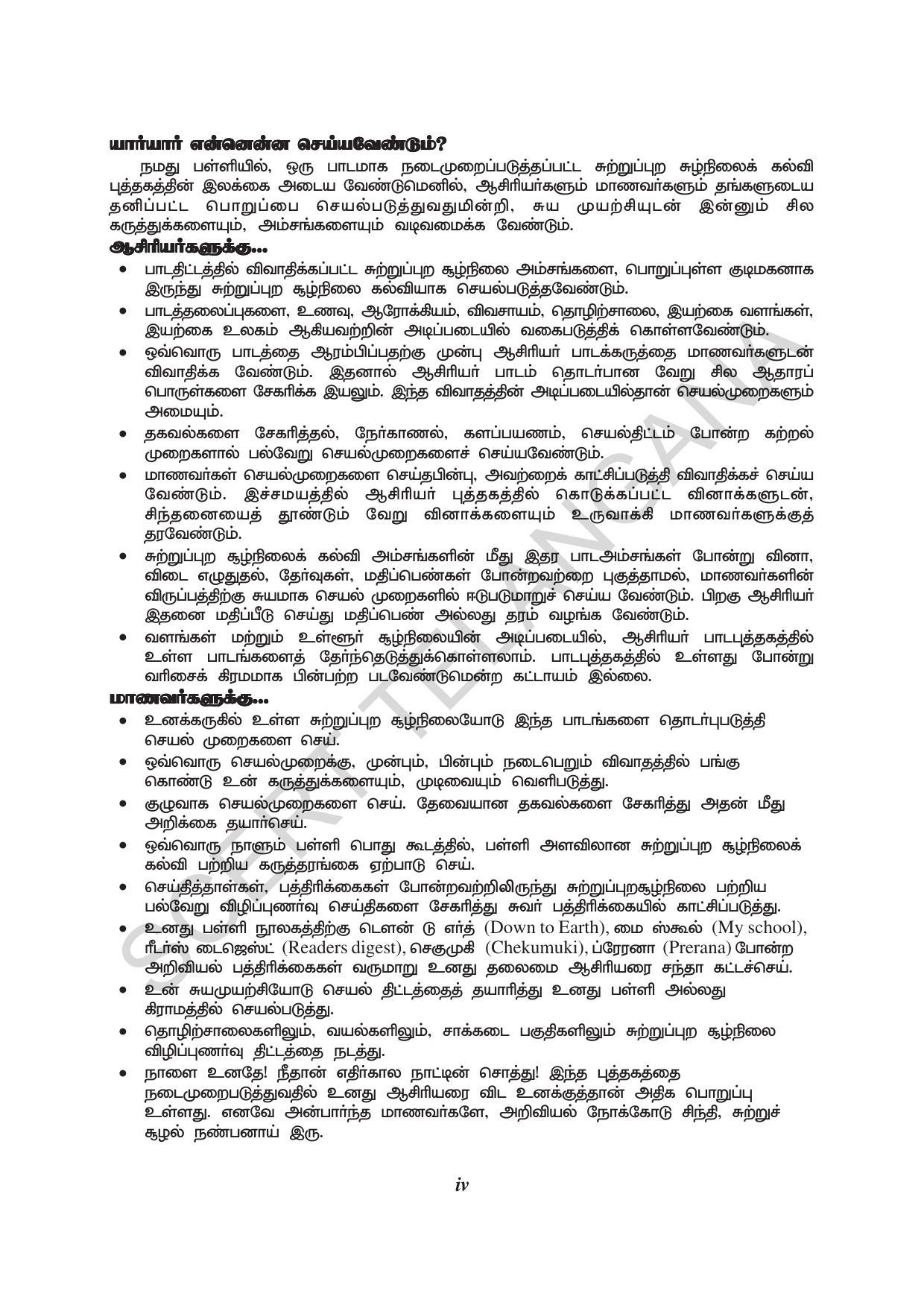 TS SCERT Class 10 Social Environmental Education (Tamil Medium) Text Book - Page 6