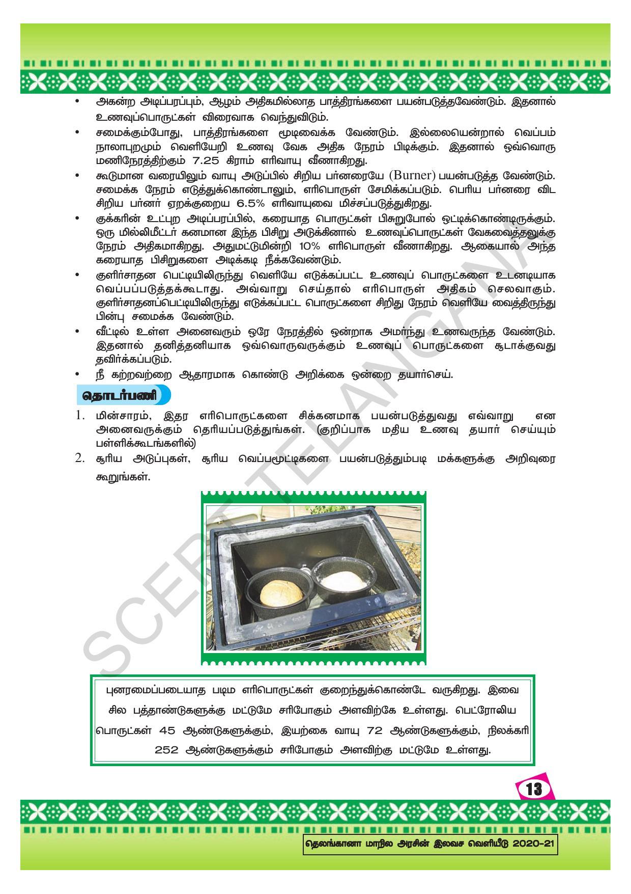 TS SCERT Class 10 Social Environmental Education (Tamil Medium) Text Book - Page 21