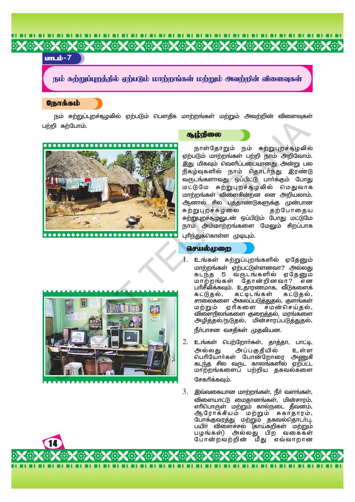 TS SCERT Class 10 Social Environmental Education (Tamil Medium) Text Book - Page 22