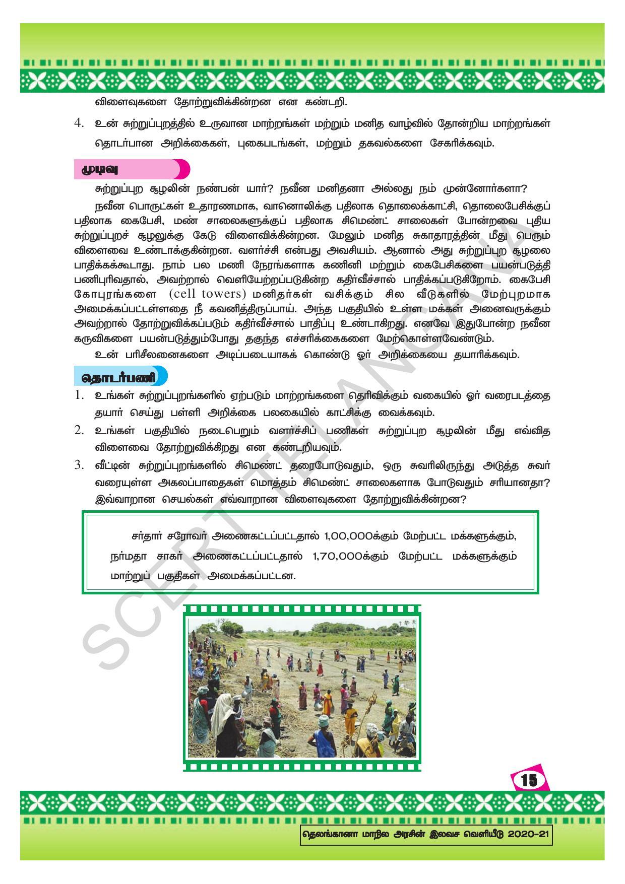 TS SCERT Class 10 Social Environmental Education (Tamil Medium) Text Book - Page 23