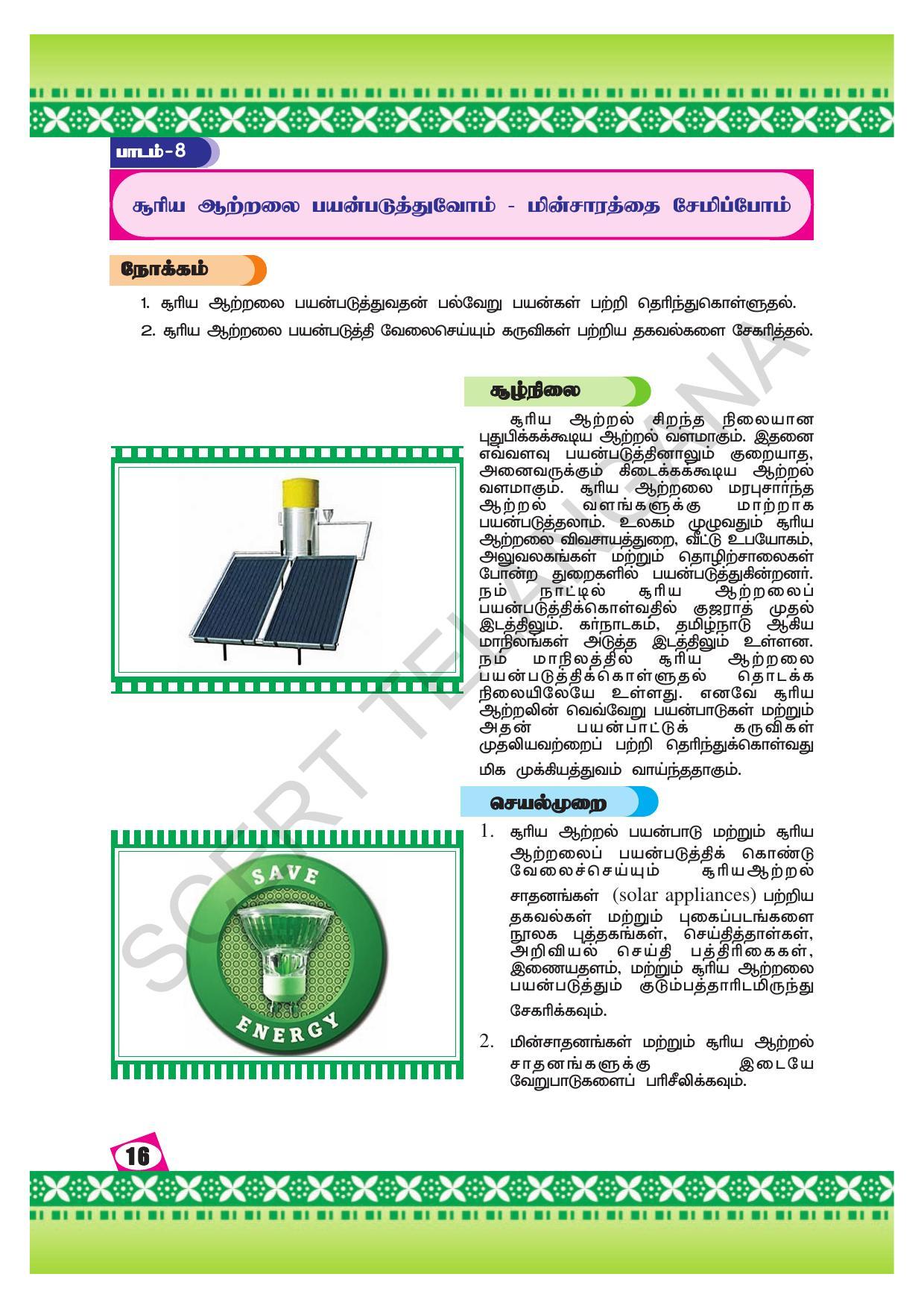 TS SCERT Class 10 Social Environmental Education (Tamil Medium) Text Book - Page 24