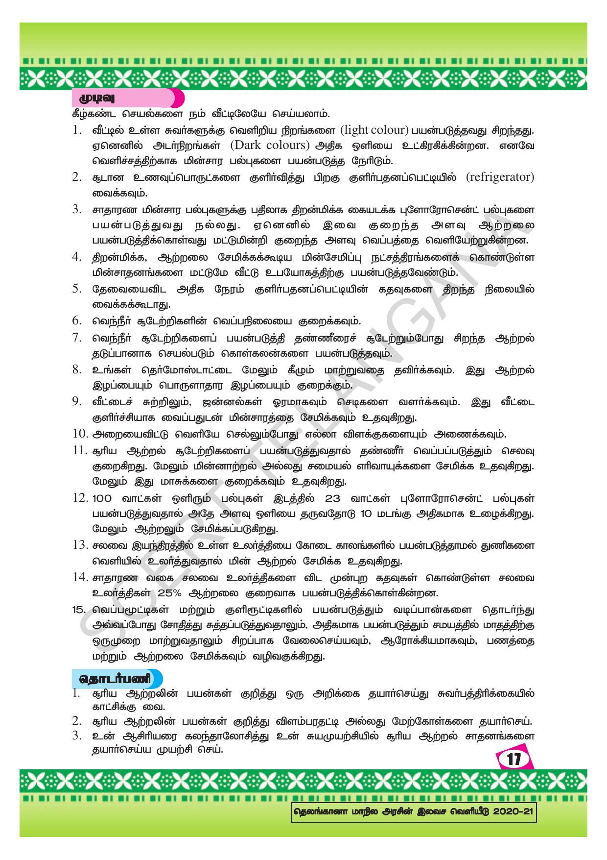 TS SCERT Class 10 Social Environmental Education (Tamil Medium) Text Book - Page 25