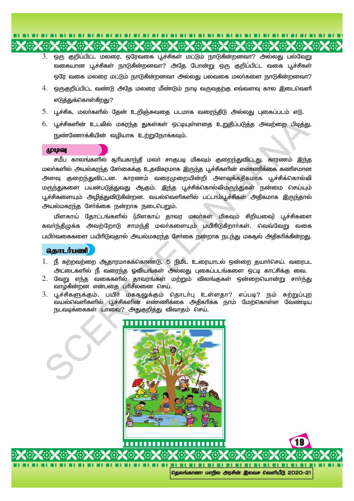 TS SCERT Class 10 Social Environmental Education (Tamil Medium) Text Book - Page 27