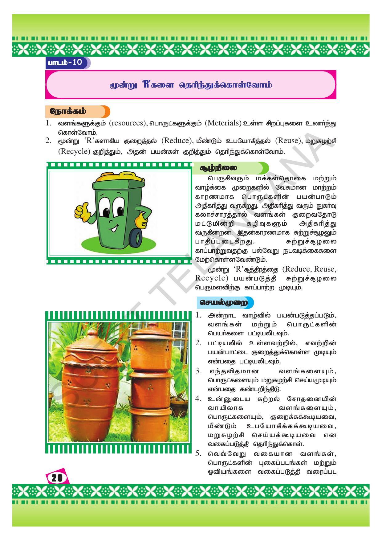 TS SCERT Class 10 Social Environmental Education (Tamil Medium) Text Book - Page 28