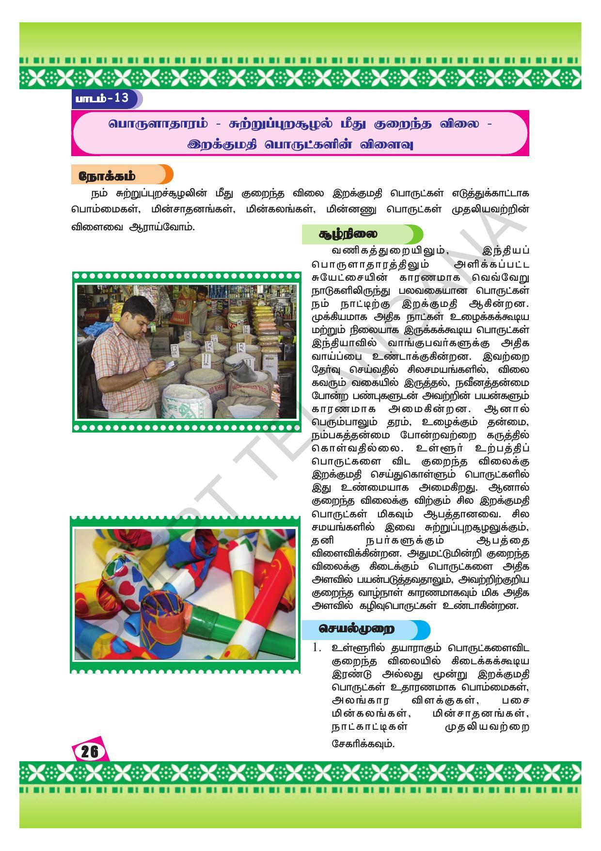 TS SCERT Class 10 Social Environmental Education (Tamil Medium) Text Book - Page 34