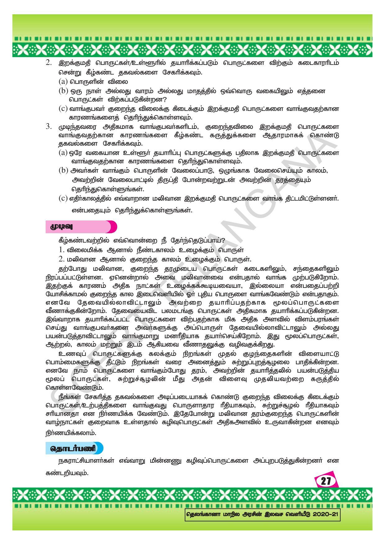 TS SCERT Class 10 Social Environmental Education (Tamil Medium) Text Book - Page 35